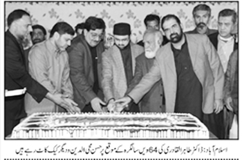 Minhaj-ul-Quran  Print Media Coverage Daily Sahafat  Back Page